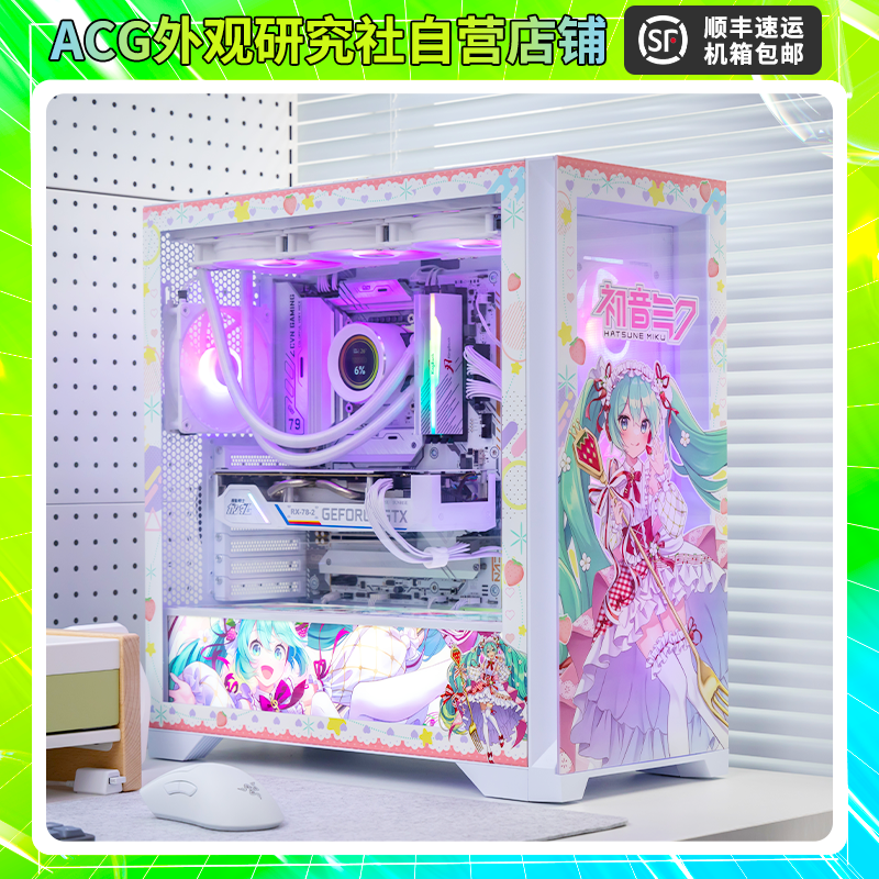 先马颜之神MAX 雪装电竞版 机箱外观UV定制 主题定制发光写真灯板