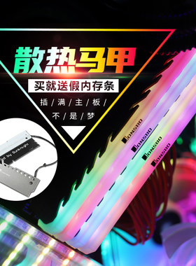 乔思伯nc-1nc-2内存发光散热内存