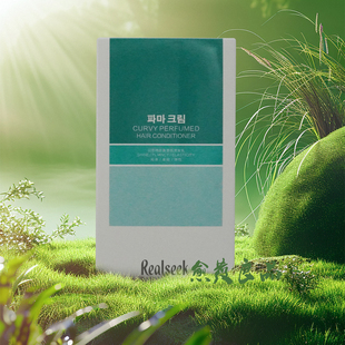 Realseek羽思绮曲直香氛烫发乳 理发店冷热烫 离子烫 陶瓷烫
