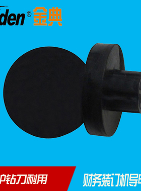 适合歌派装订机垫片GP-6850装订机垫片歌派GP-6810装订垫片歌派GP-6820装订垫片歌派GP-50P垫片GP-AE510垫片