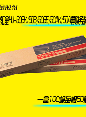汇金装订管汇金装订机铆管汇金HJ-50B装订管汇金HJ-50BK装订管汇金HJ-50BM装订机铆管汇金HJ-50BE装订机铆管