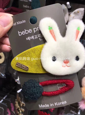 韩国原装进口bebe prince女童可爱樱桃BB夹 小兔胡萝卜毛球发卡