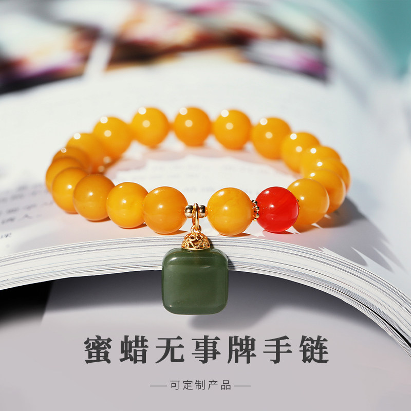 老蜜蜡手串女琥珀圆珠素串鸡油黄和田玉无事牌手链刻字多宝手饰品