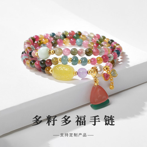 碧玺女盐源玛瑙多层手链手饰