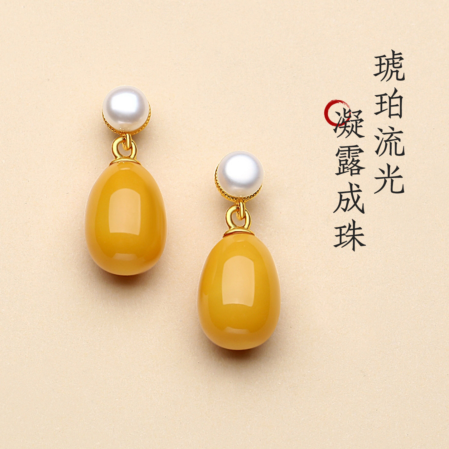 天然蜜蜡耳坠女水滴鸡油黄珍珠琥珀满蜜单珠新中式简约耳环耳饰品