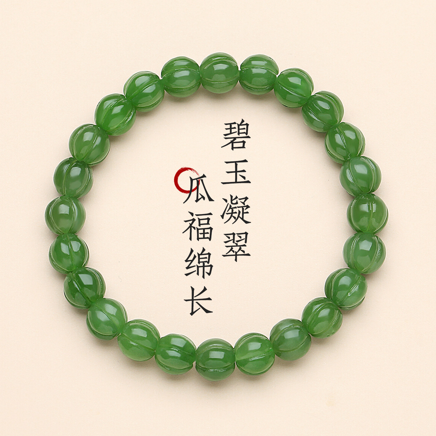 天然和田玉碧玉菠菜绿无黑点手串