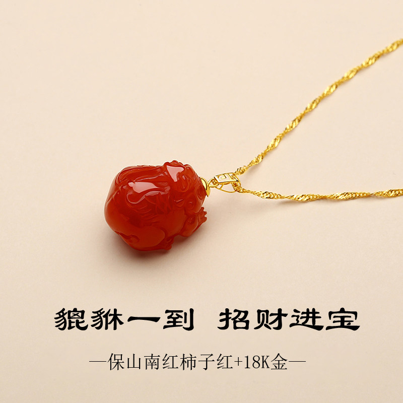保山南红玛瑙貔貅18K金项链