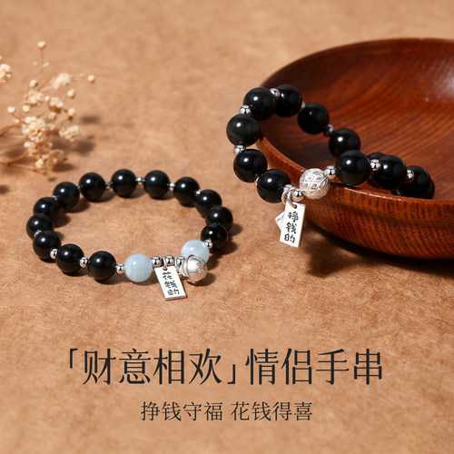 黑曜石海蓝宝纯银复古情侣手串