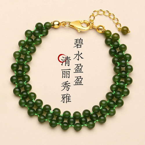 天然无黑点和田玉碧玉编织手链