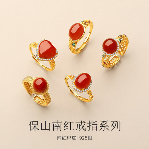 南红玛瑙戒指本命年九紫离火