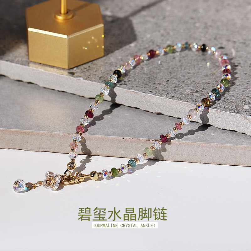 水晶脚链女天然碧玺脚脖子链原创设计珠子串珠小众高级感足饰配饰