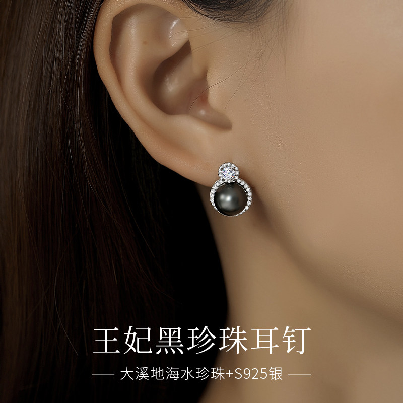 天然大溪地海水珍珠耳钉女OL高级感百搭耳饰银镶王妃款个性耳饰品