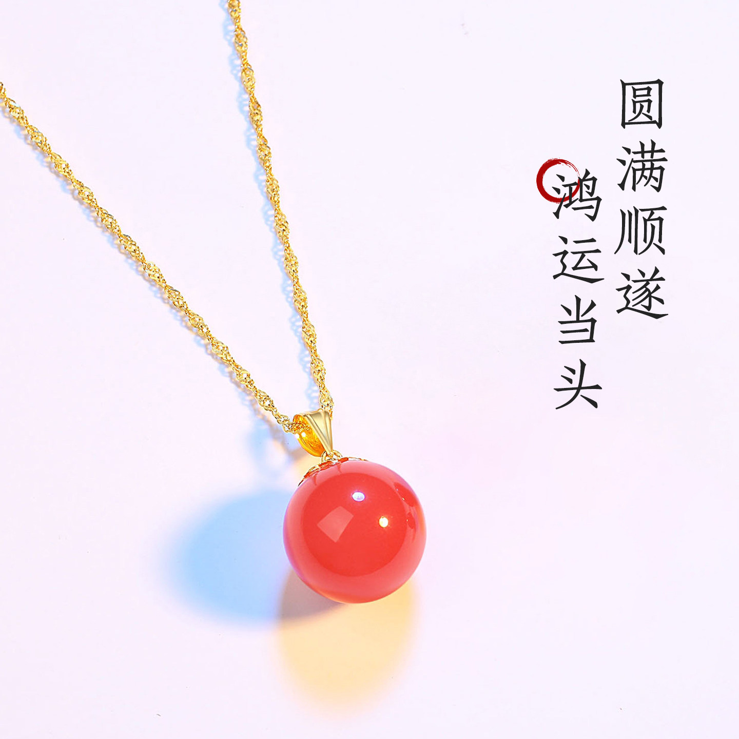 保山南红18K金锁骨链送女友