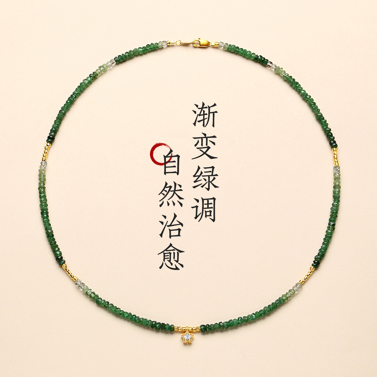 沙弗莱项链女天然彩色宝石设计感渐变直切刻面颈链绿色石榴石颈饰