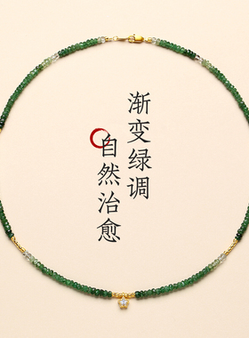 沙弗莱项链女天然彩色宝石设计感渐变直切刻面颈链绿色石榴石颈饰
