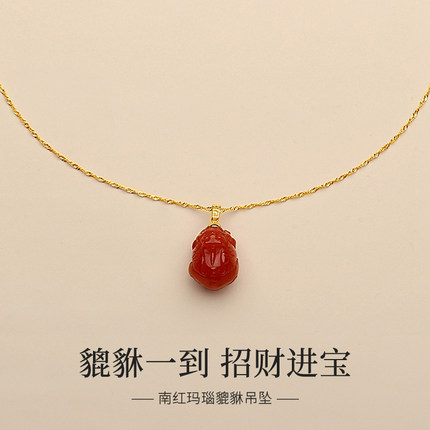 保山南红玛瑙貔貅吊坠挂件女18K金柿子红吸金国风项链精雕锁骨链