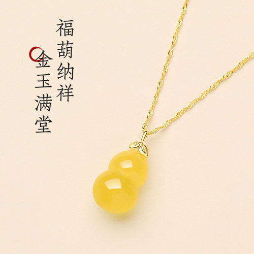 原矿蜜蜡琥珀18K金葫芦项链