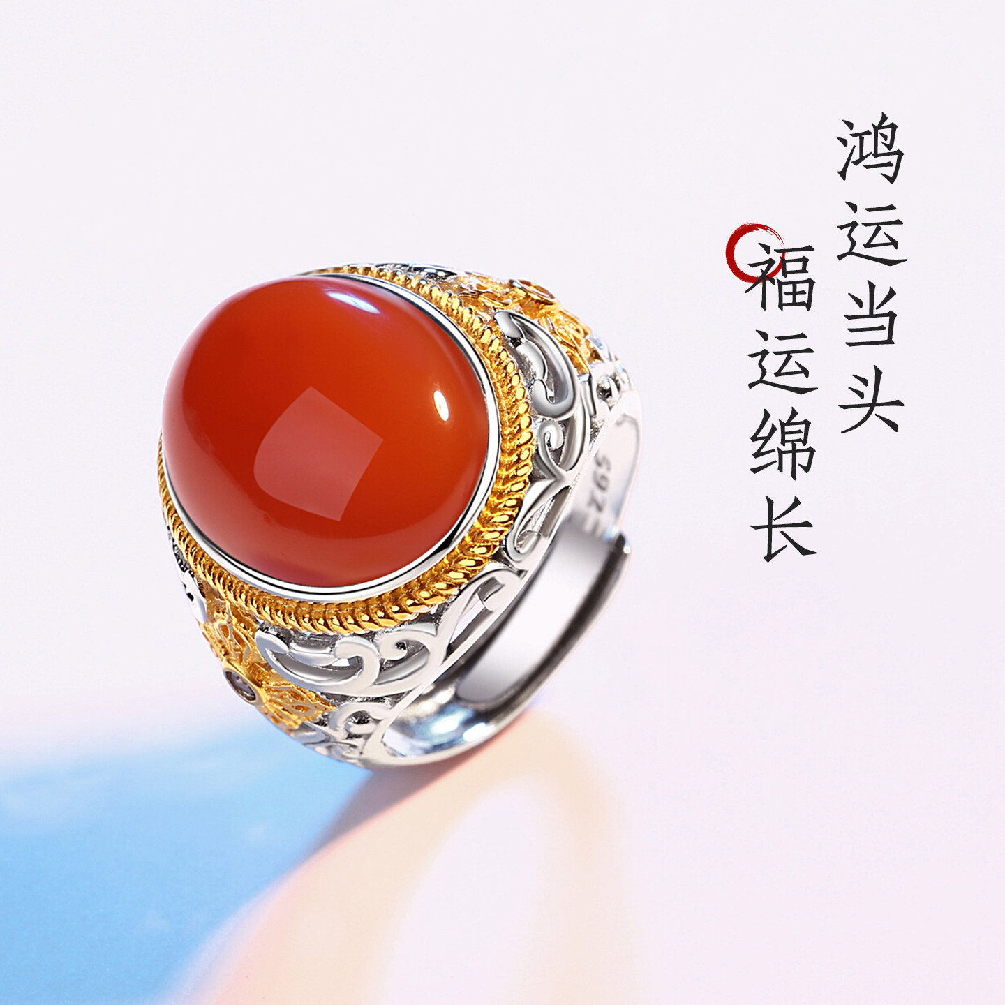 保山南红柿子红纯银活口戒指