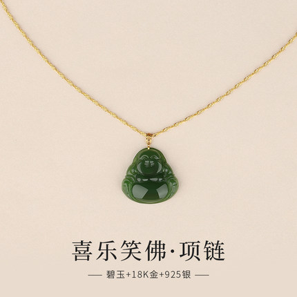天然和田碧玉佛公项链弥勒佛笑佛大肚佛18K金碧玉菠菜绿玉石吊坠