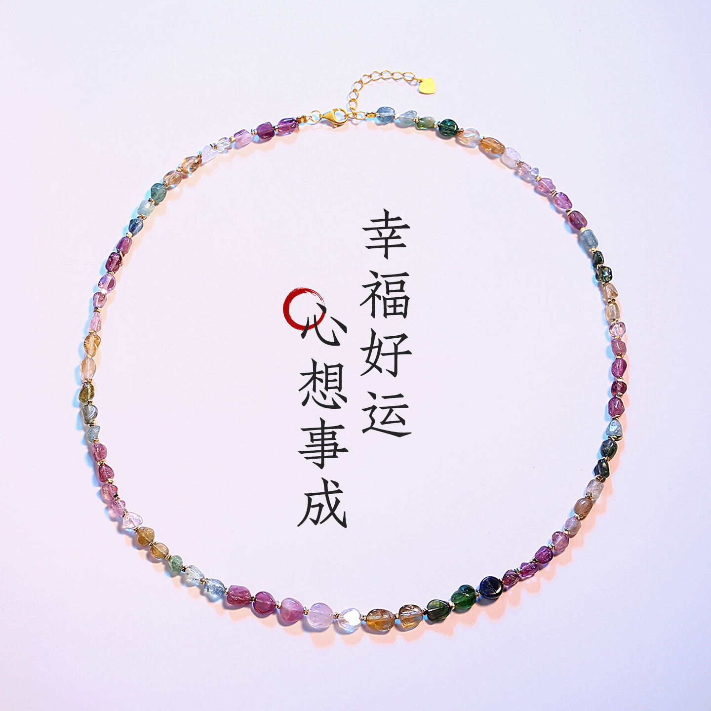 天然彩虹碧玺纯银高级感项链