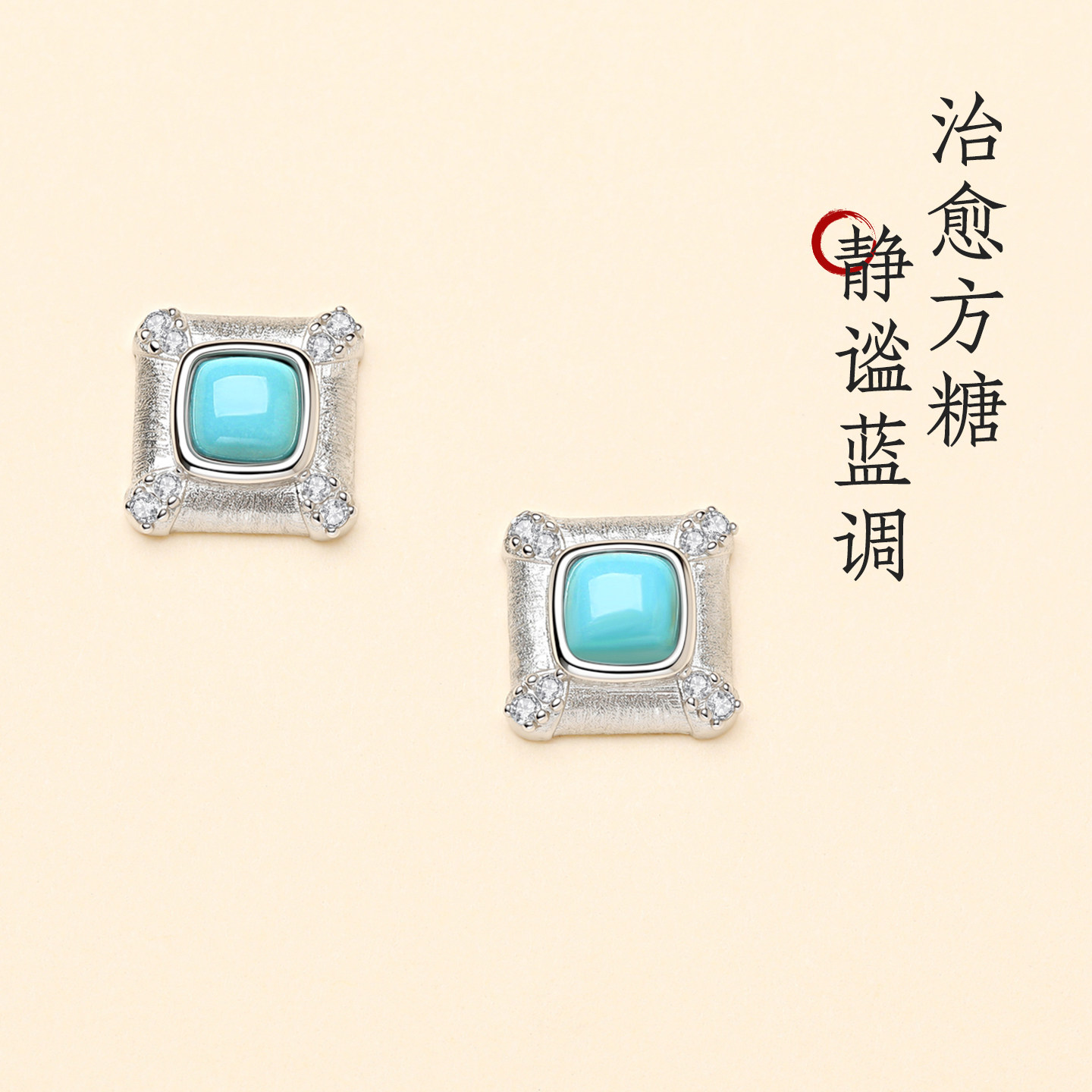 原矿湖北绿松石纯银拉丝耳钉