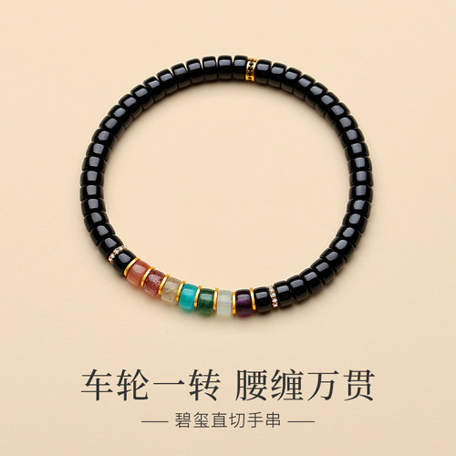 天然黑色碧玺彩色玛瑙药片手串