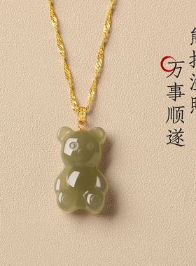 天然和田玉18K金抱抱熊吊坠