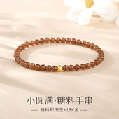 天然和田玉糖料手串女款 18K金碎冰冰且末糖小米珠焦糖色串珠手链