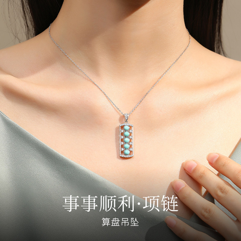 算盘吊坠天然绿松石高磁事事顺利项链女小众复古2025新款挂脖配饰