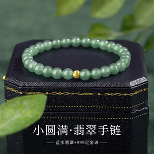 天然A货蓝水翡翠串珠手链女士999足金小金豆危地马拉冰种珠子手串
