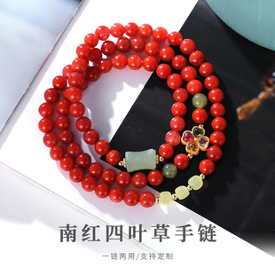 天然南红玛瑙手链女款手串碧玺四叶草手饰多层珠子新中式三圈串珠