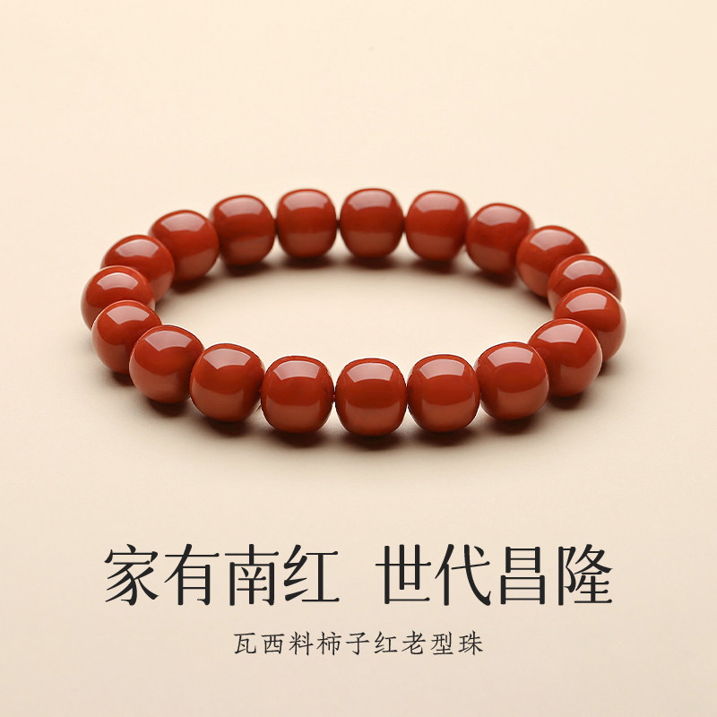 收藏级原矿南红男士手串本命年