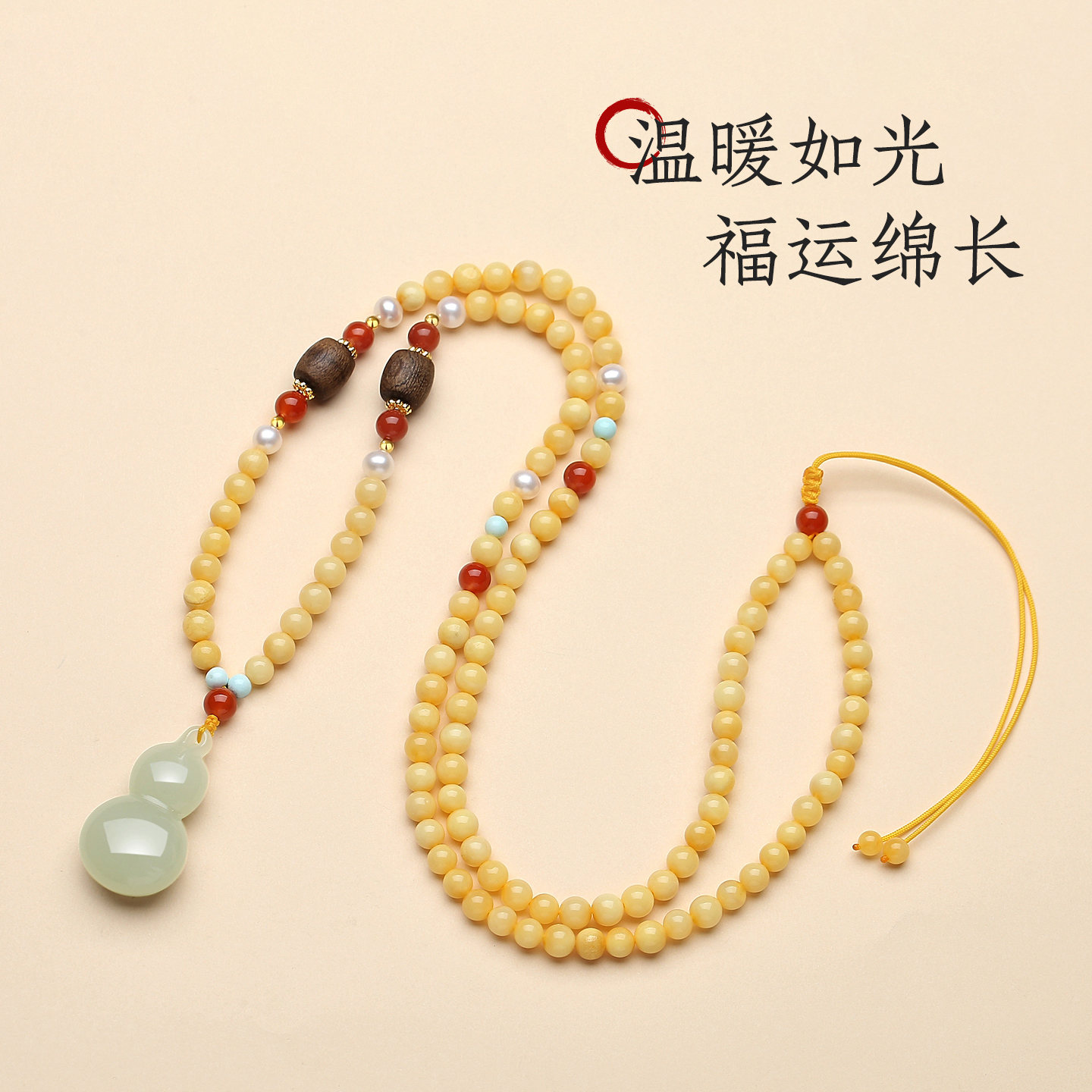 天然蜜蜡毛衣链女和田玉葫芦沉香南红俄料百花蜜鸡油黄108颗项链