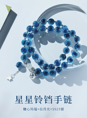 糖心玛瑙手链女蓝色水晶手串小众串珠情绪稳定新中式2026新款手饰