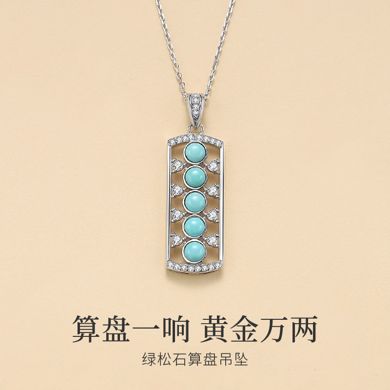 天然绿松石吊坠女原矿高磁天空蓝事事顺利算盘项链复古小众颈饰品