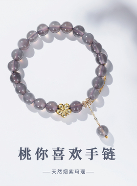 inlady女生天然玛瑙烟紫手链