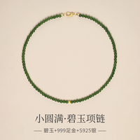 天然和田玉碧玉小米珠项链女足金锁骨链菠菜绿阳绿妈妈款玉石珠链