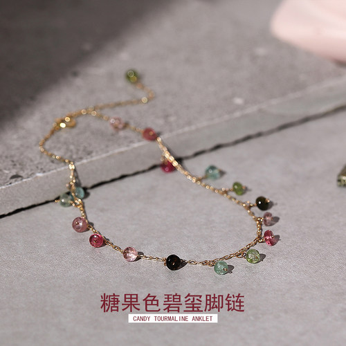 天然碧玺水晶脚链女糖果色轻奢