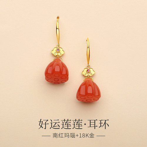 南红好运莲莲18K金满色满肉耳环