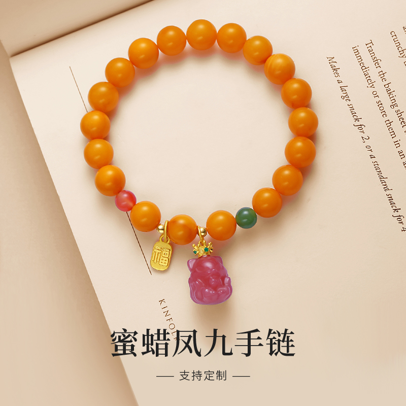 inlady凤九鸡油黄蜜蜡手链