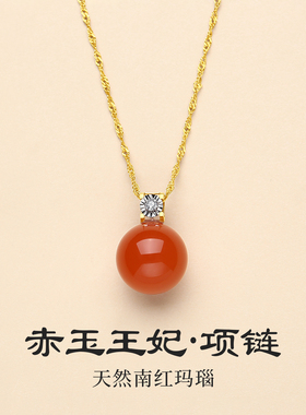 保山南红王妃款18K金项链