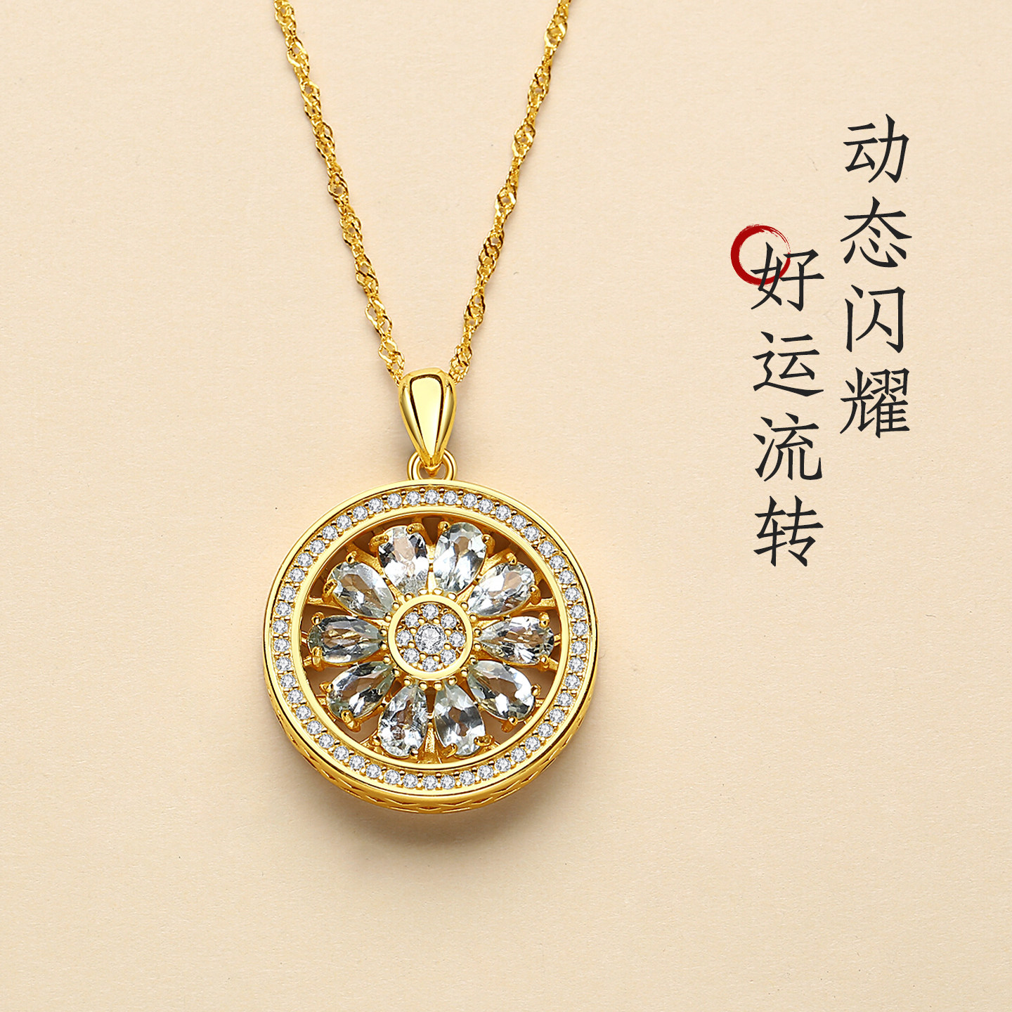 天然原矿海蓝宝石吊坠女纯银八宝罗盘可旋转项链新中式绿柱石挂件