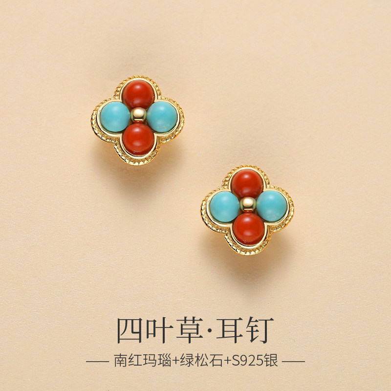 天然原矿绿松石南红四叶草耳钉女款银镶多巴胺色2025新款彩色耳饰,饰品/流行首饰/时尚饰品新,耳饰,淘宝优惠券,粉丝福利购,淘宝优惠卷