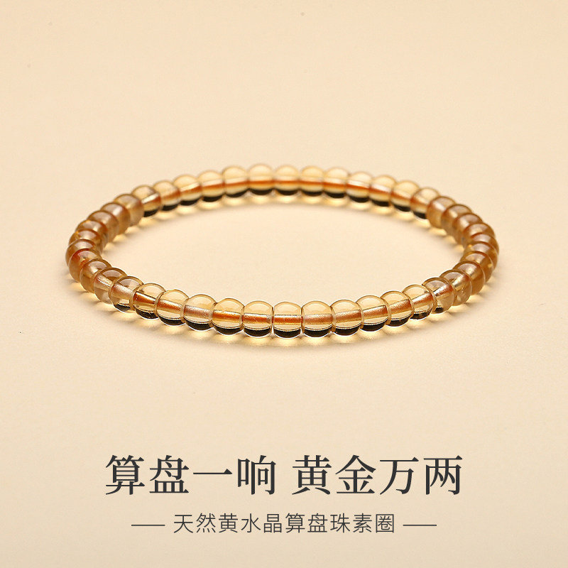 天然黄水晶手链女直切算盘珠药片珠子串珠手串财运吸金高级感手饰,饰品/流行首饰/时尚饰品新,手饰/手串,淘宝优惠券,粉丝福利购,淘宝优惠卷