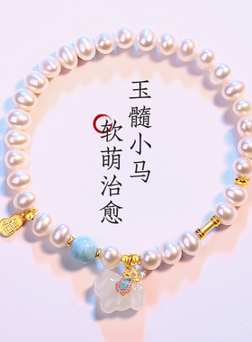女童纯银小马珍珠手链