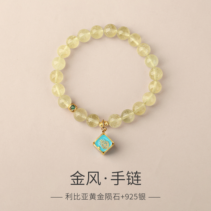 利比亚黄金陨石五条经手串