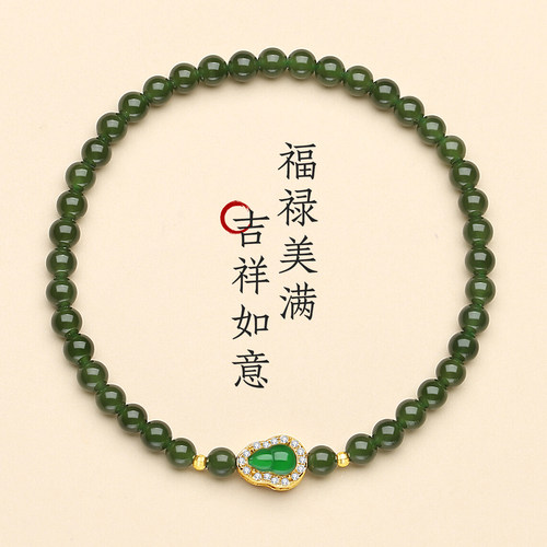 和田玉俄料碧玉小米珠葫芦手串