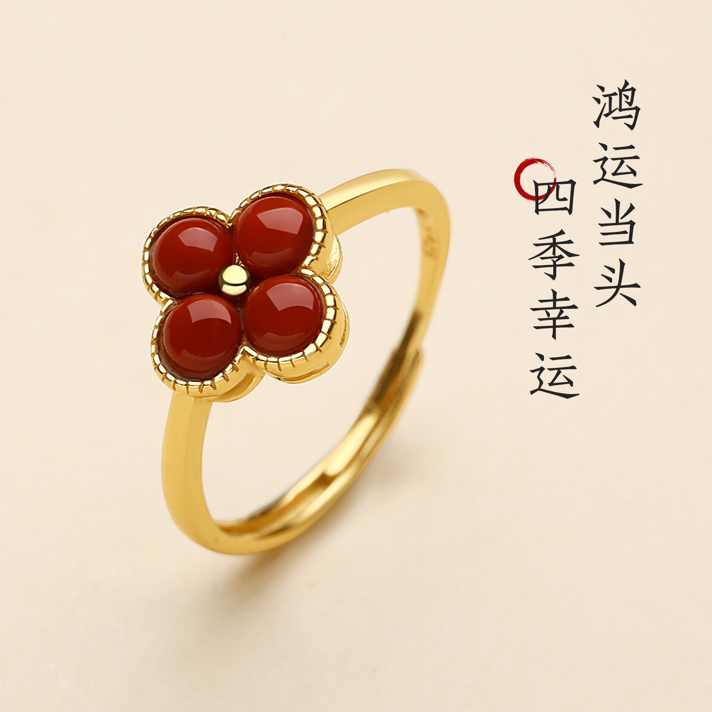 南红玛瑙四叶草活口纯银女戒