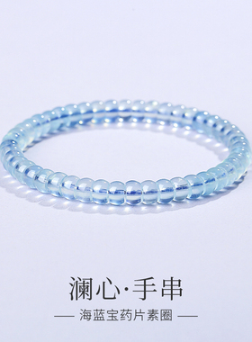 海蓝宝手串女水晶手链直切药片蓝色高级感珠子串珠小众精致手饰品