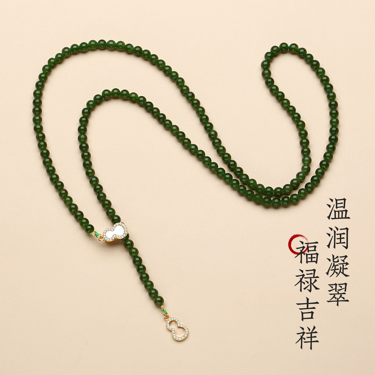 天然和田玉小米珠项链女俄料碧玉菠菜绿无黑点葫芦Y字多戴毛衣链